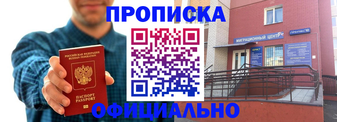 временная регистрация в квартире в Мурино