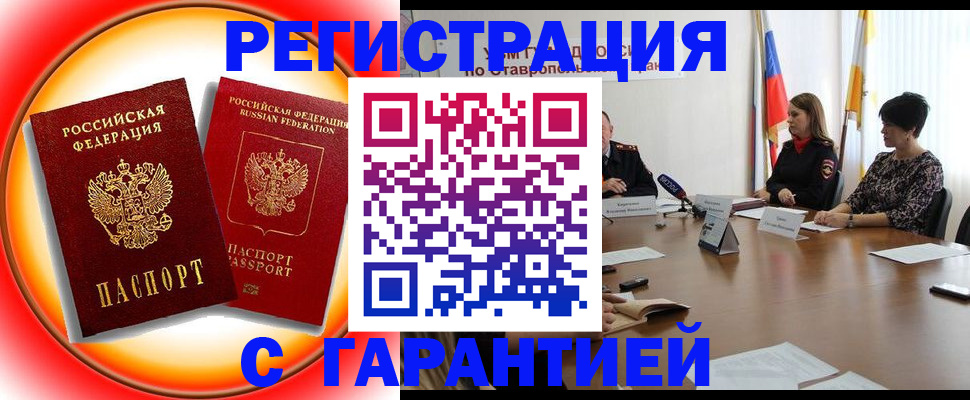 миграционный учет в Мурино