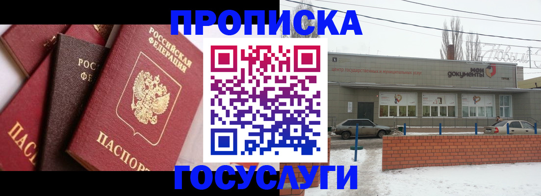 временная регистрация собственник в Мурино