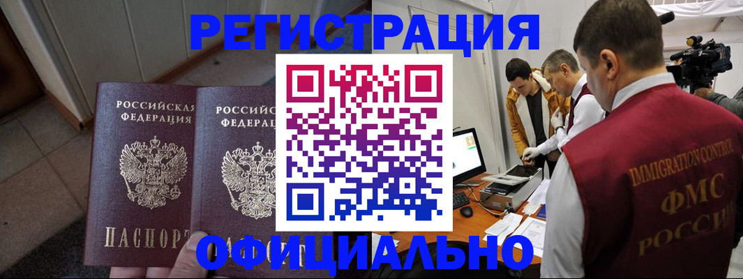 временная регистрация 2025 в Мурино