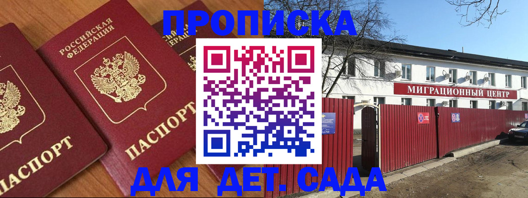 временная регистрация купить в Мурино