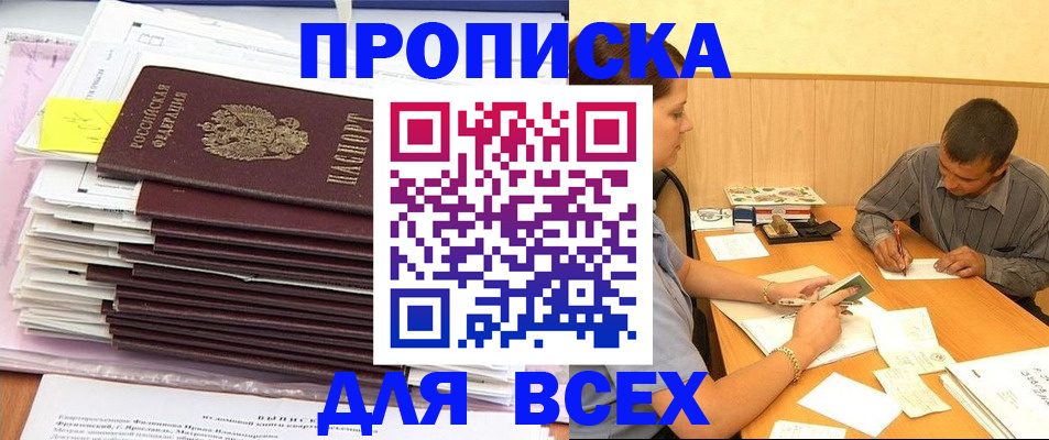прописка иностранных граждан в Мурино