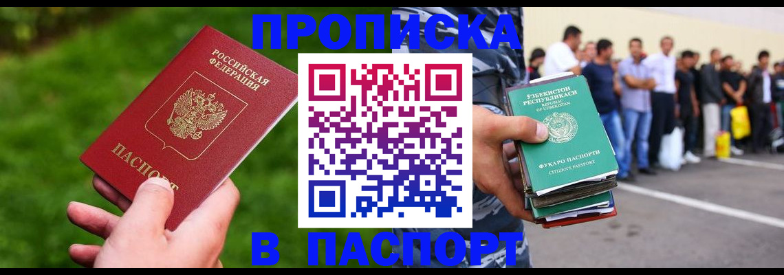 временная регистрация для всех в Мурино