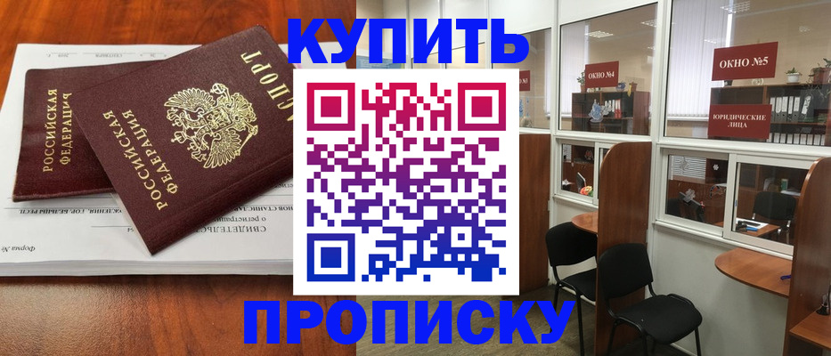 временная регистрация в квартире в Мурино