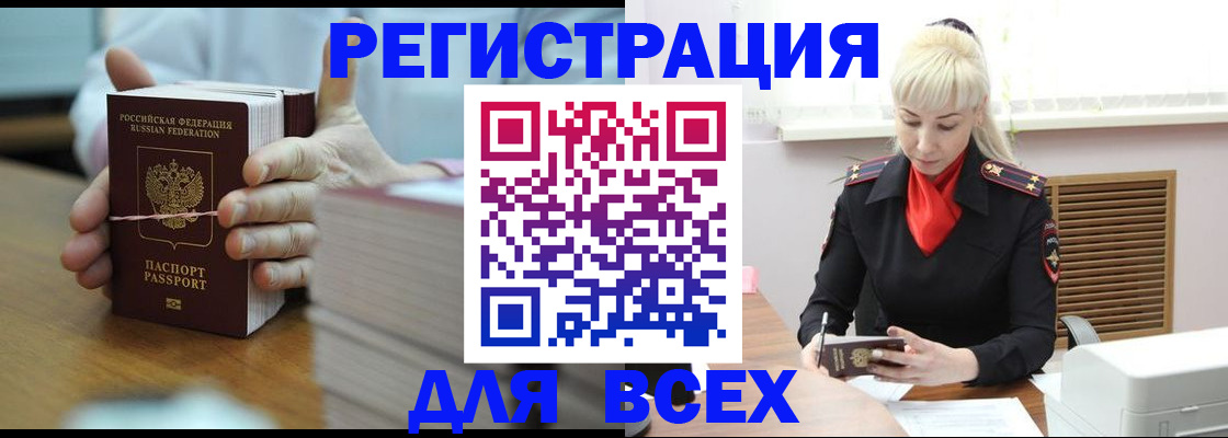 прописка гарантия в Мурино