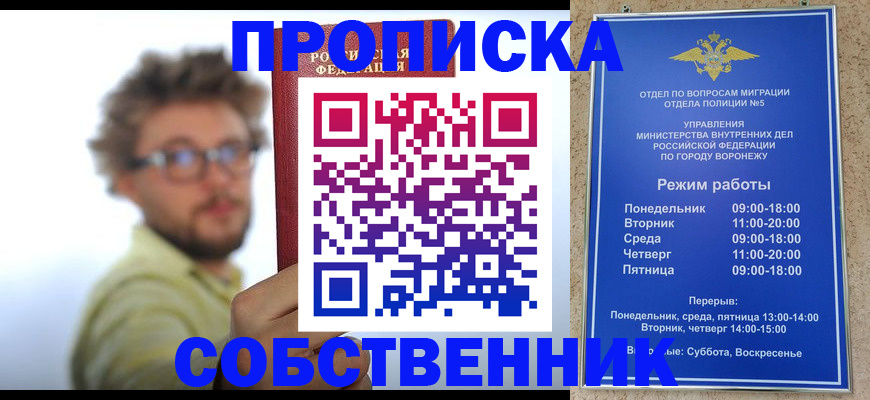 временная регистрация гарантия в Мурино