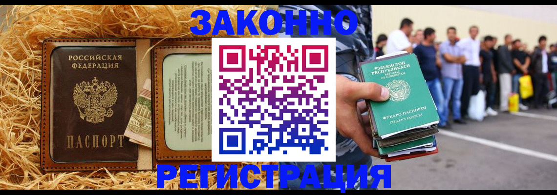 прописка ребенка в Мурино