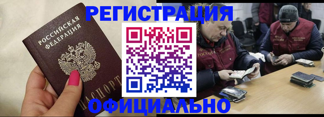 временная регистрация собственник в Мурино