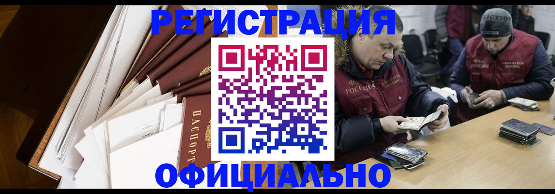 прописка регистрация в Мурино